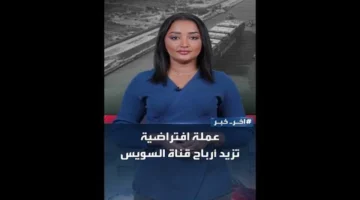 سعر الصرف.. الدولار يسجل 47.14 جنيه في بنك قناة السويس خلال التعاملات اليومية